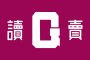 1950_巨.png